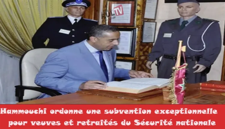 #"حموشي" يؤشر على صرف منحة استثنائية لفائدة أرامل ومتقاعدي الأمن الوطني