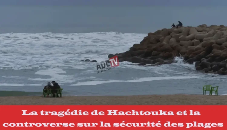 #فاجعة "هشتوكة" وجدل تأمين الشواطئ