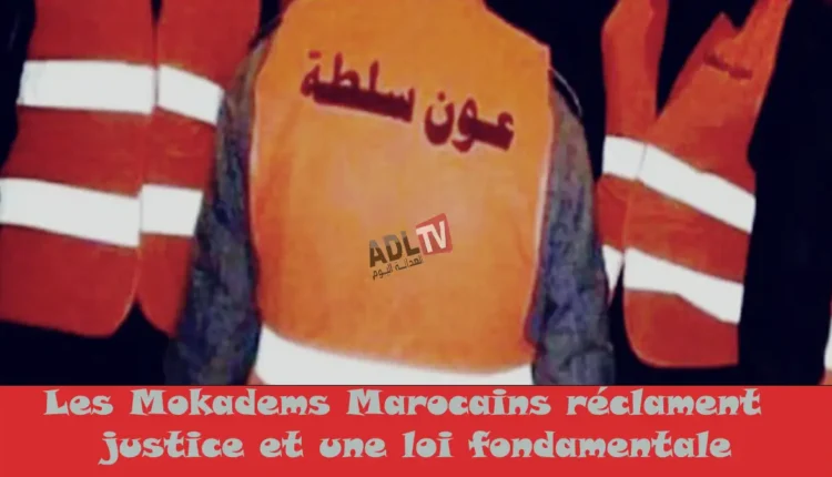 # أعوان السلطة بالمغرب يطالبون بالإنصاف وتمكينهم من نظام أساسي