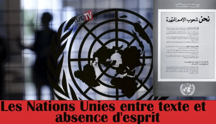 #ميثاق_الأمم_المتحدة، #إصلاح_الأمم_المتحدة، #حق_الفيتو، #القانون_الدولي، #السلام_العالمي، #مجلس_الأمن، #أوكرانيا، #فلسطين، #سيادة_الدول