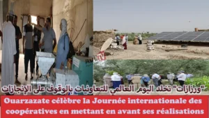 #"ورزازات" تخلد اليوم العالمي للتعاونيات بالوقوف على الإنجازات