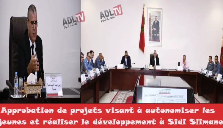 #سيدي سليمان: المصادقة على 43 مشروعا لتمكين الشباب وتحقيق التنمية