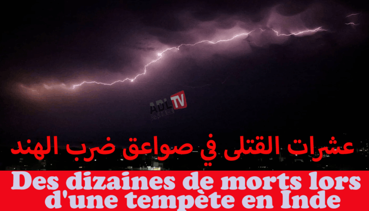#سقوط عشرات القتلى في صواعق ضربت "الهند"