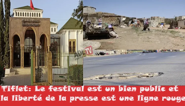 #عين على تيفلت: المهرجان مال عام وحرية الصحافة خط أحمر