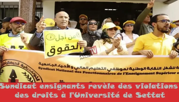 #تسجيل فضيحة توظيف بجامعة "سطات" ونقابة تعليمية تكشف "خروقات ممنهجة"