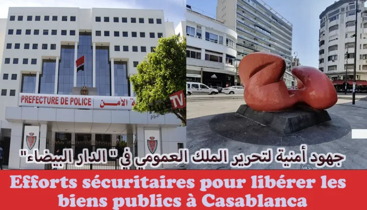 # جهود أمنية لتحرير الملك العمومي في" الدار البيضاء"
