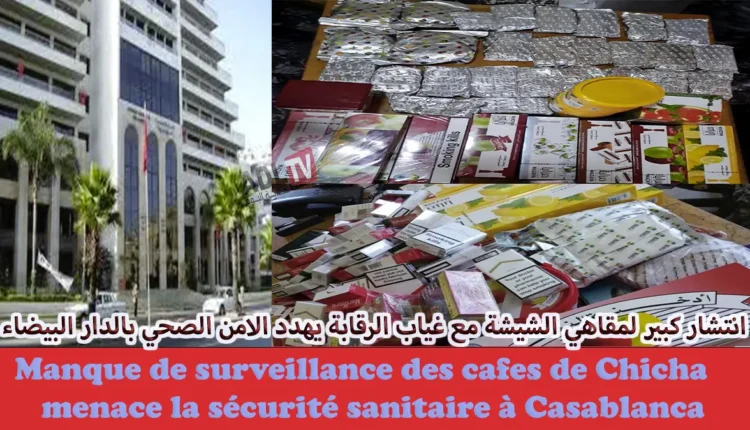 #انتشار كبير لمقاهي الشيشة مع غياب الرقابة يهدد الامن الصحي بالدار البيضاء