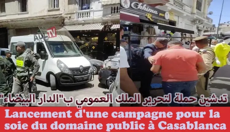 #تدشين حملة لتحرير الملك العمومي ب"الدار البيضاء"