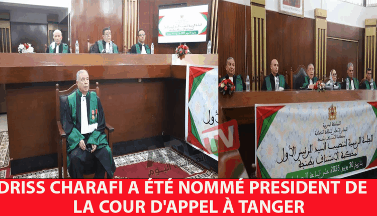 #تنصيب "إدريس شرفي" رئيساً لمحكمة الاستئناف ب"طنجة"