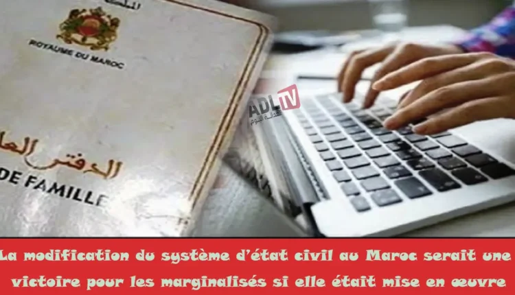 #تعديل نظم الحالة المدنية بالمغرب انتصار للمهمشين في حالة تطبيقه