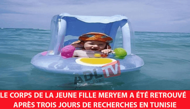 #مأساة الطفلة "مريم" تطلق صرخة لإصلاح أنظمة السلامة البحرية في "تونس"