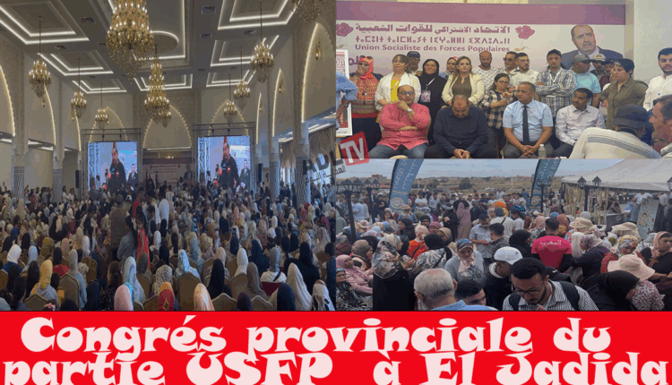 #انعقاد المؤتمر الإقليمي للاتحاد الاشتراكي بالجديدة وسط وضع تنظيمي متصدع