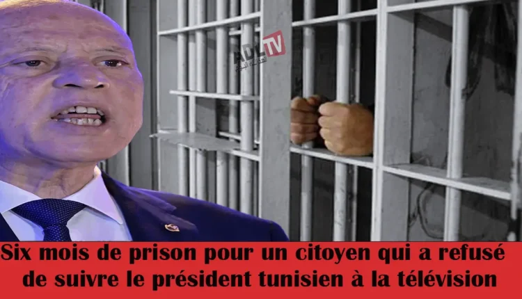 #السجن ستة أشهر لمواطن رفض متابعة الرئيس التونسي في التلفاز