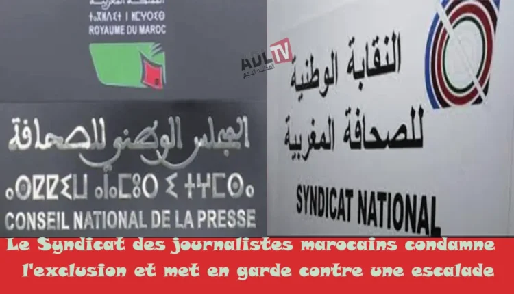 #تجاهل مطالب الصحافيين يهدد التنظيم الذاتي للمهنة ويفرغ الدستور من مضمونه