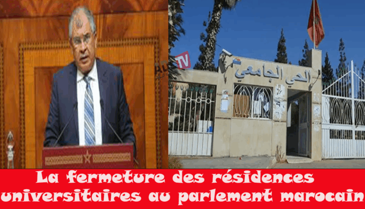 #تعدي قرار إخلاء الأحياء الجامعية على حقوق دستورية وقانونية للطلبة المغاربة