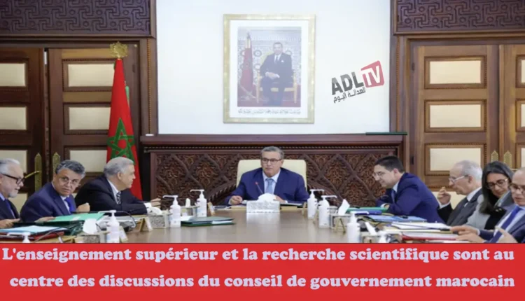 التعليم العالي والبحث العلمي محور اجتماع مجلس الحكومي المغربي المنعقد بالرباط