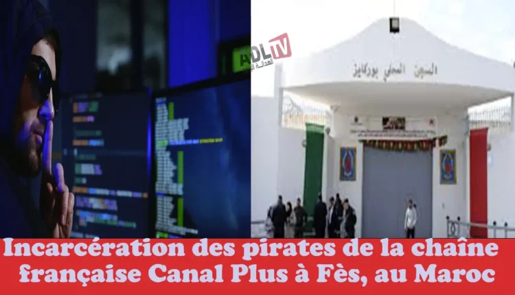 # إيداع قراصنة محتويات شبكة قناة "كانال بلس"بالمغرب السجن