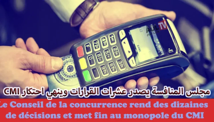 هل يمثل انهاء احتكار "CMI" خطوة لقطع ذبر الاحتكار بالمغرب أم أنه زوبعة في فنجان؟