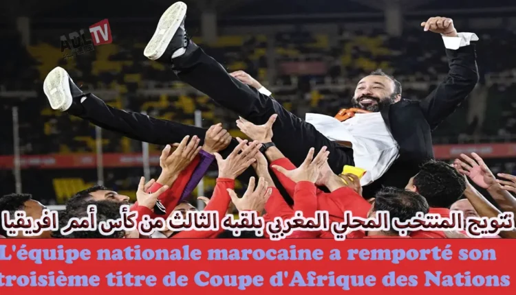 L'équipe nationale marocaine
