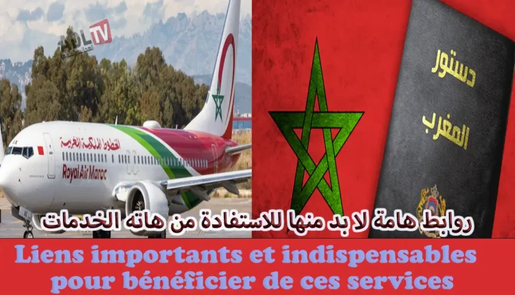 روابط هامة لا بد منها للاستفادة من هاته الخدمات