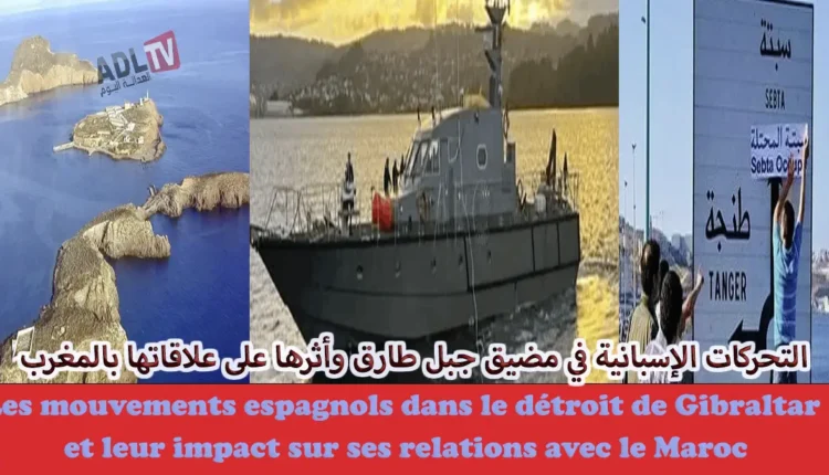 أي أفق تحمله التحركات الإسباني في مضيق جبل طارق اتجاه المغرب؟