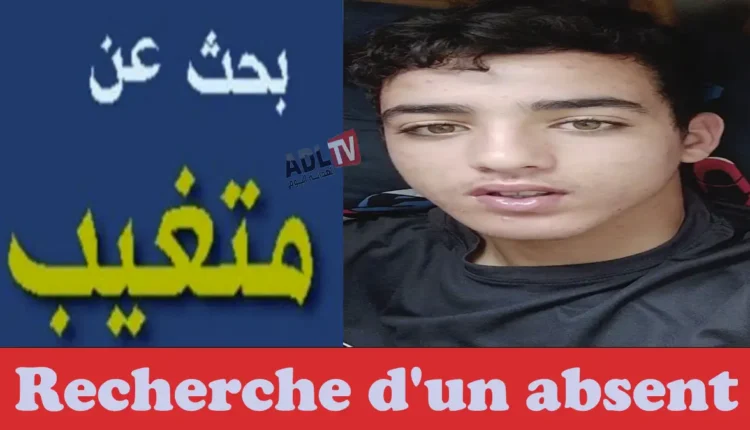 نداء عاجل من أجل المساعدة في العثور على متغيب