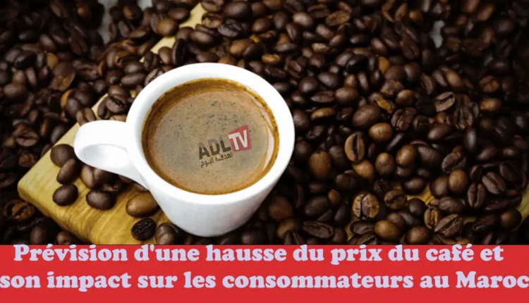 #أزمة أسعار القهوة تهدد القدرة الشرائية للمغاربة