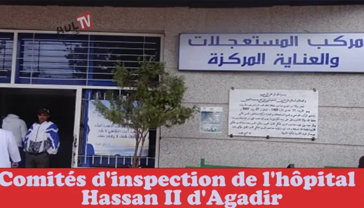 تدهور الخدمات الصحية بمستشفى "الحسن الثاني" ب"أكادير" يفجر تحقيقات معمقة