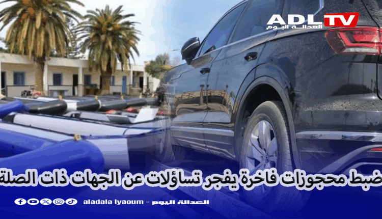 بونيقة: عناصر الدرك تطيح بإمبراطورية للمحركات والعربات والقوارب الفاخرة