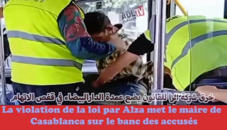 تحول شركة "ألزا" من شركة للنقل العمومي إلى مصنع لتفريخ الخروقات وسط غياب الرقابة