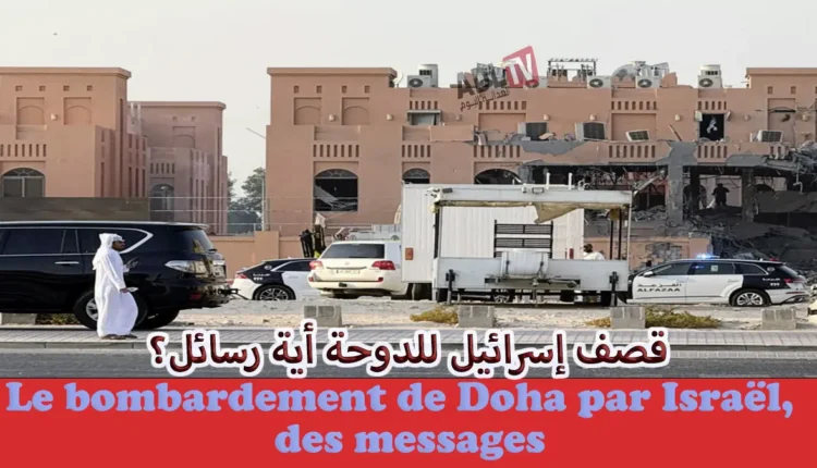 قصف "إسرائيل" الدوحة وتحولات الردع في الشرق الأوسط