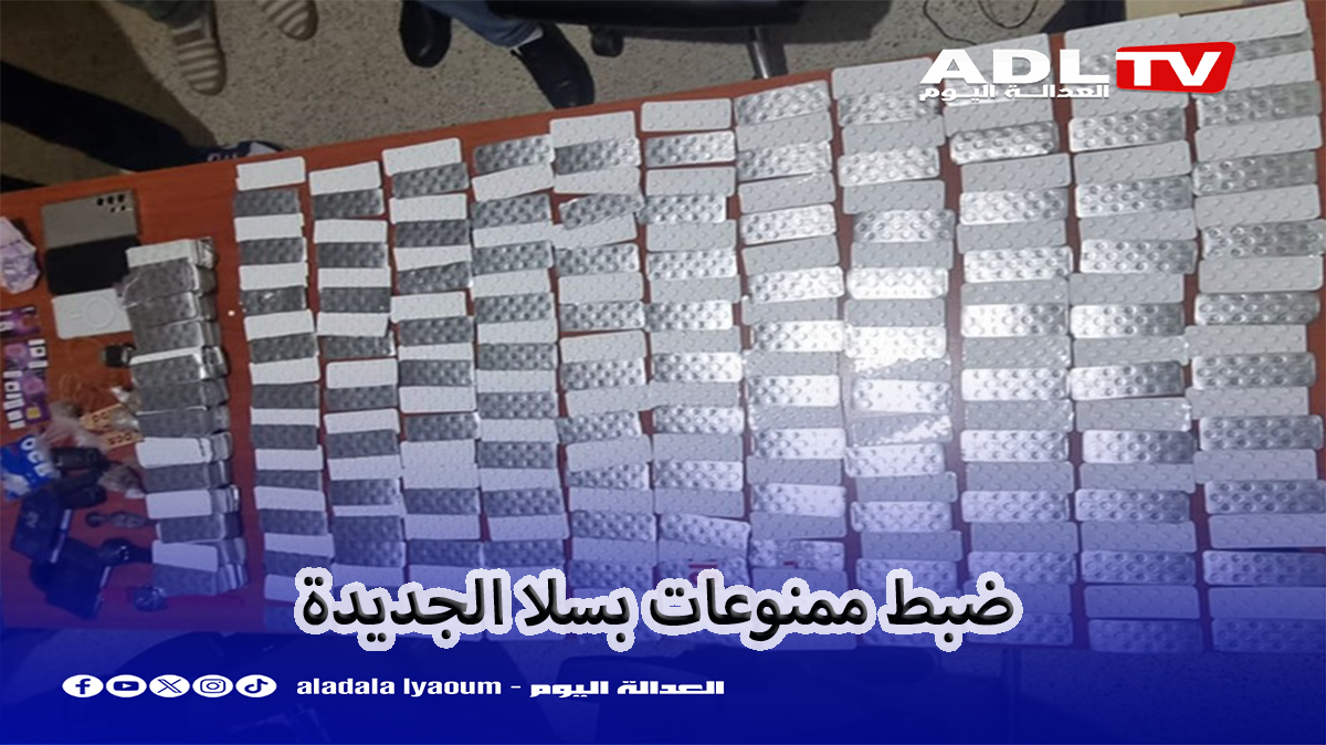 أمن سلا يحبط محاولة لترويج ممنوعات