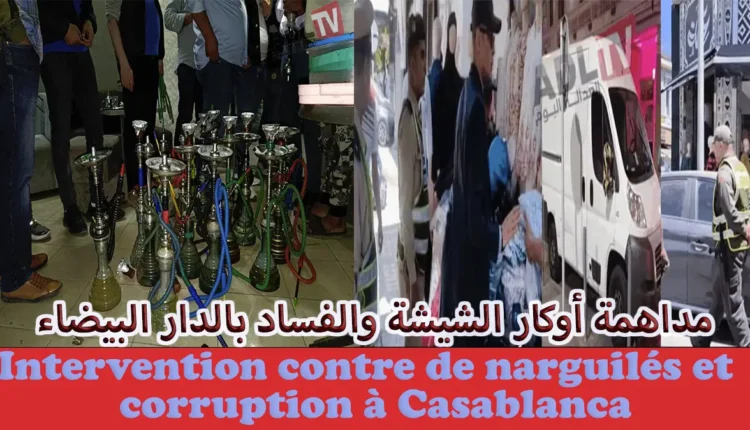 مداهمة أوكار الشيشة والفساد بالدار البيضاء