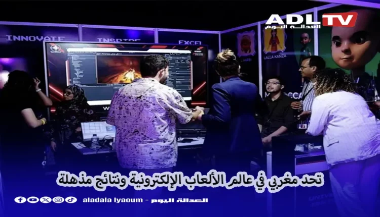 المغرب يُراهن على "الجيمنج" لدعم المستقبل