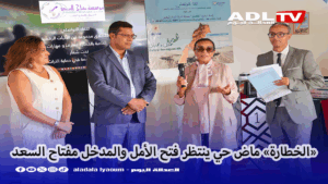 "الخطارات" المغربية: صراع تراثي ضد الاندثار
