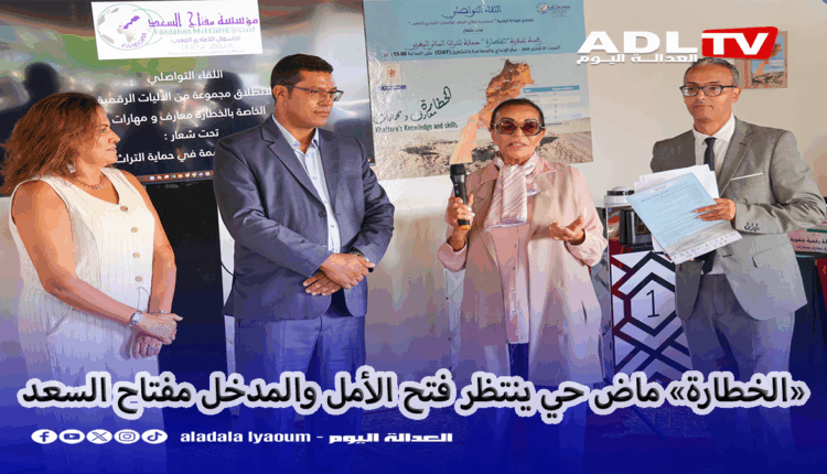 "الخطارات" المغربية: صراع تراثي ضد الاندثار