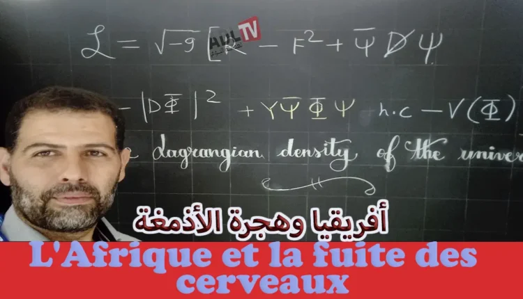 أفريقيا وهجرة الأذمغة أي حلول لهذا الجرح التنموي