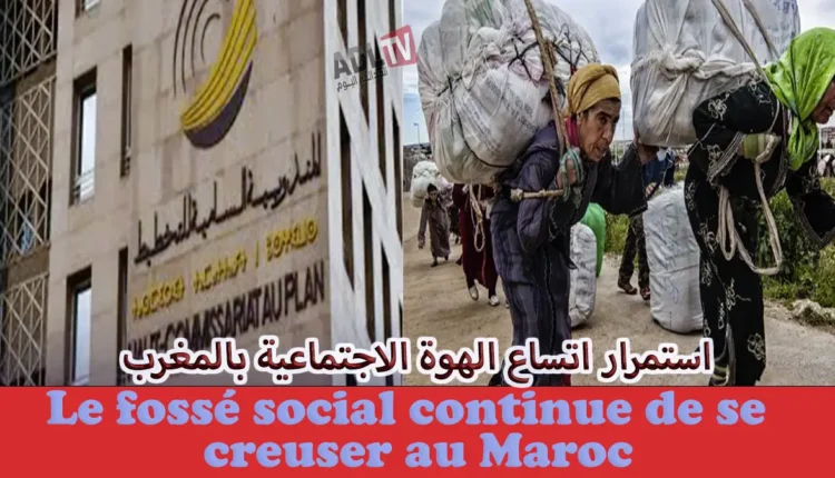 استمرار اتساع الهوة الاجتماعية بالمغرب