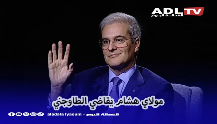 المغرب: الأمير مولاي هشام يقرر رفع دعوى قضائية ضد "الطاوجني"