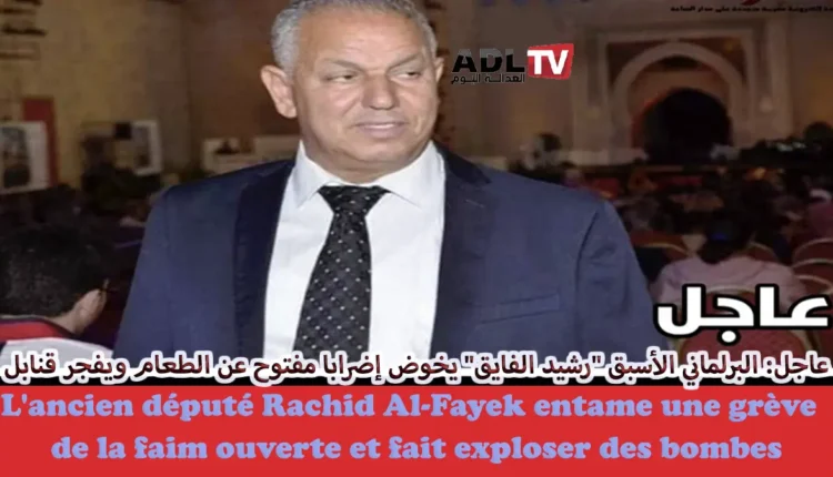 عاجل: البرلماني الأسبق "رشيد الفايق" يخوض إضرابا مفتوحا عن الطعام ويفجر قنابل