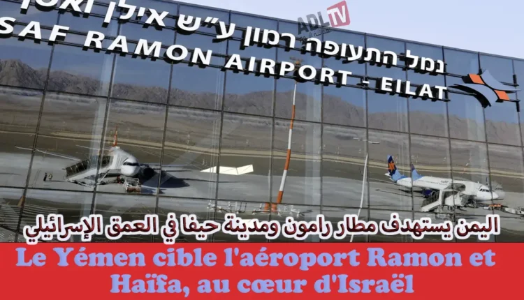 استهداف يمني للعمق "الإسرائيلي"