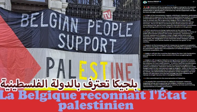 "بلجيكا" تعترف بدولة فلسطين وتتخذ سلسلة عقوبات اتجاه "إسرائيل"