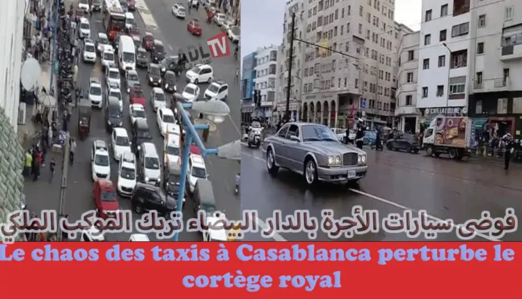 الوقوف العشوائي لسيارات الأجرة تربك مرور الموكب الملكي ب"الدار البيضاء