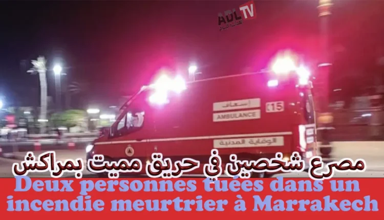 مصرع شخصين في حادث مأساوي هز مراكش بالمغرب