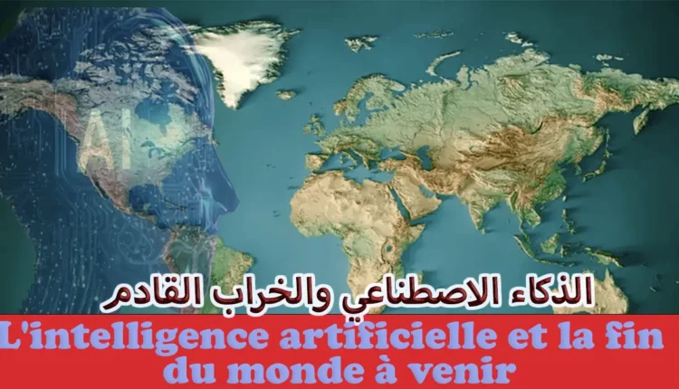 قراصنة الذكاء الاصطناعي والخراب القادم فما السلاح المعد لخوض الحرب وركوب التحدي