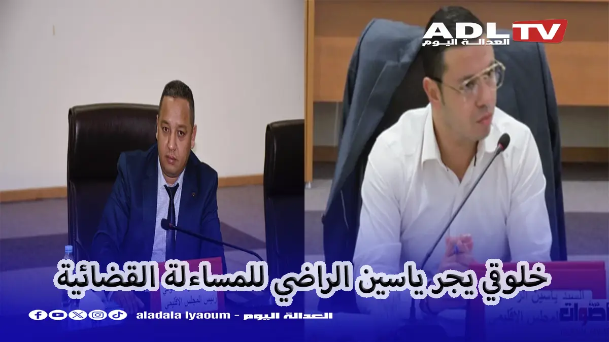 سيدي سليمان: تفجر صراع سياسي بلباس جنائي يضع "الراضي" موضع مساءلة