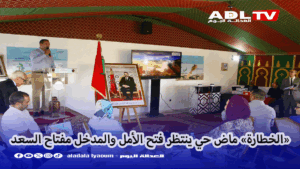 "الخطارات" المغربية: صراع تراثي ضد الاندثار