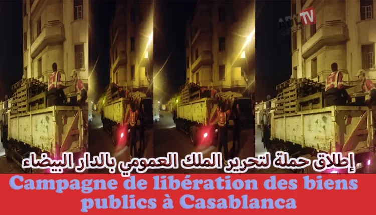 هل سيمكن تحرير الملك العمومي ب"الدار البيضاء" من تحرير الإنسان المغربي من أزماته؟ 