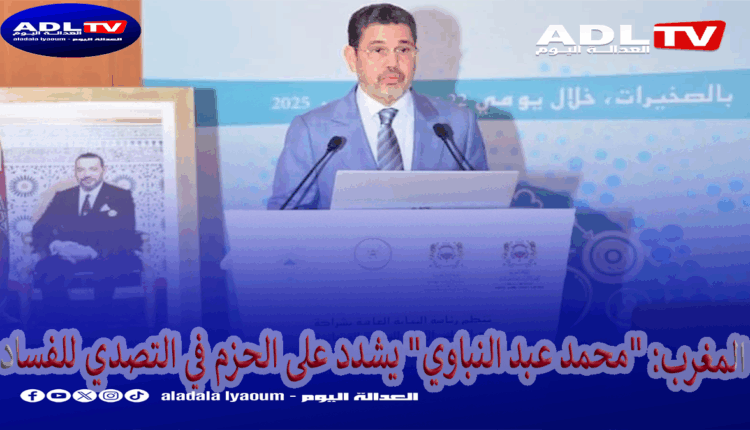 المغرب: "محمد عبد النباوي" يشدد على الحزم في التصدي للفساد 