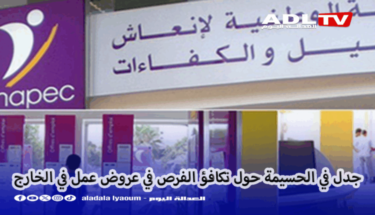 جدل حول عروض عمل في الخارج ب"الحسيمة"